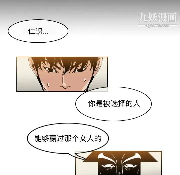 恶劣时代 第57话 第54页