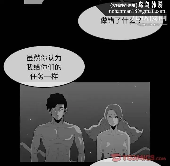 恶劣时代 第57话 第38页