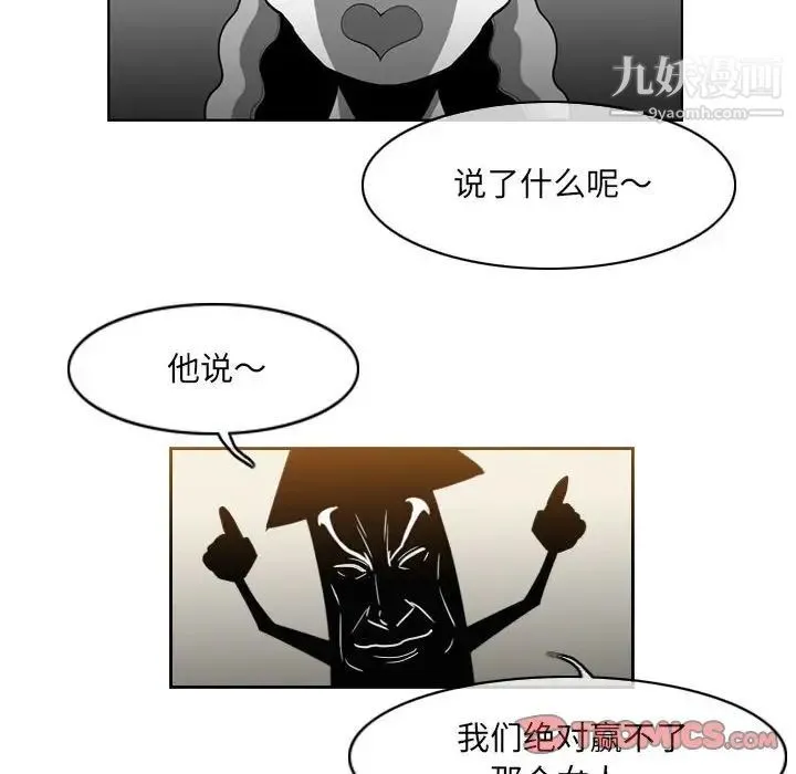 恶劣时代 第57话 第20页