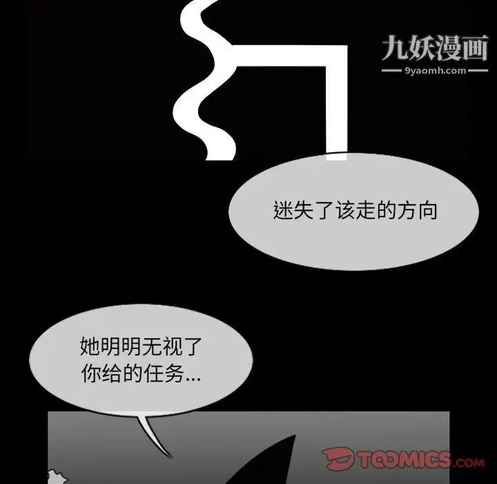恶劣时代 第57话 第41页