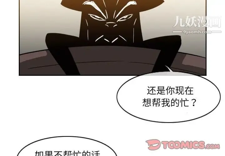 恶劣时代 第57话 第4页