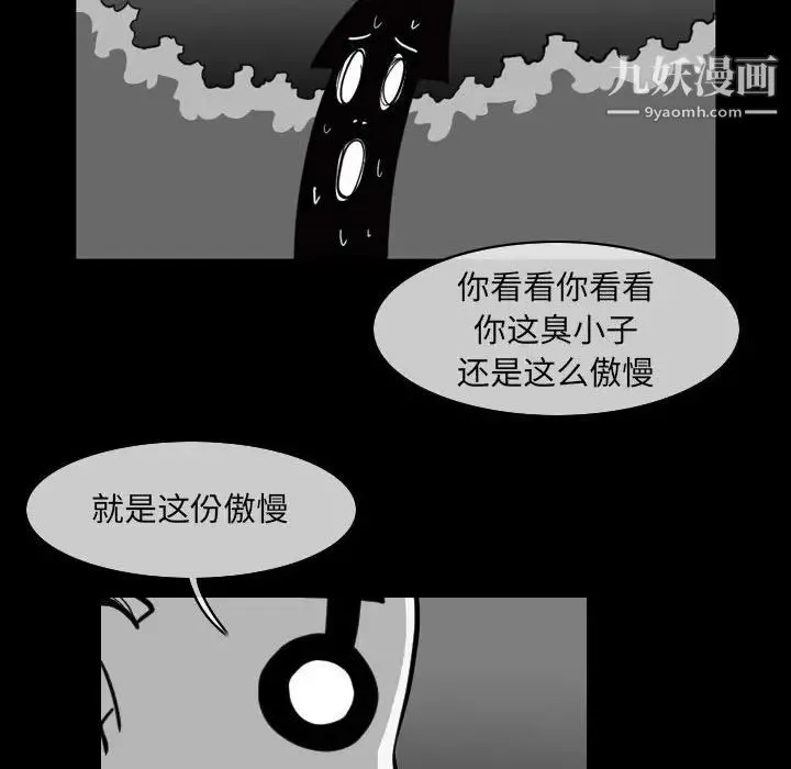 恶劣时代 第57话 第42页