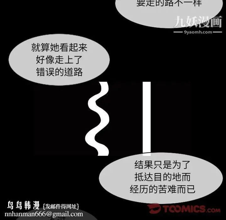恶劣时代 第57话 第39页