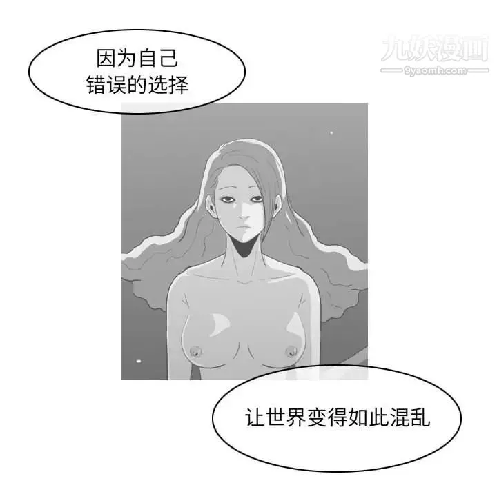 恶劣时代 第57话 第25页