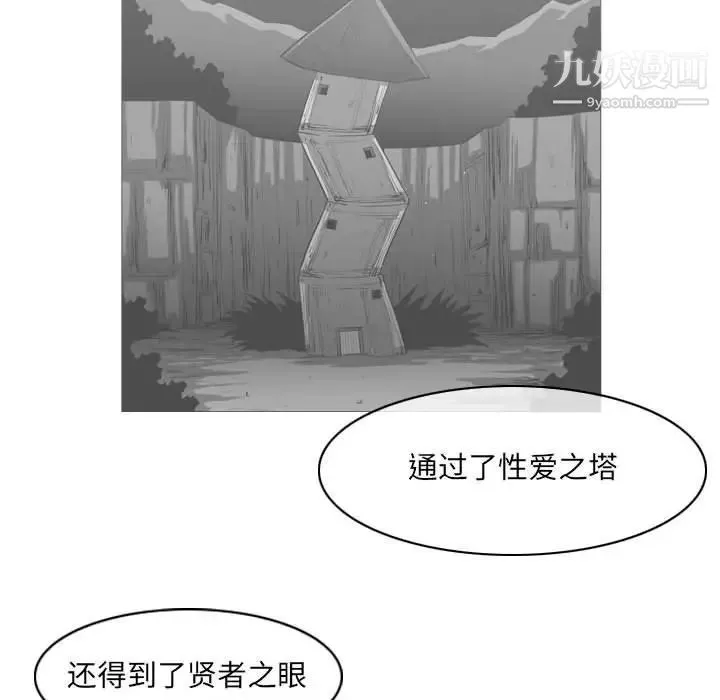 恶劣时代 第57话 第64页
