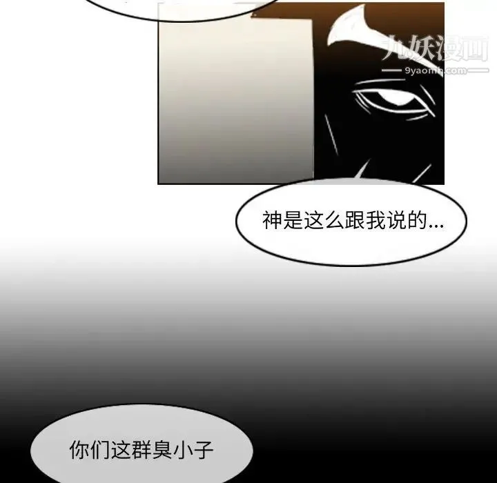 恶劣时代 第57话 第27页