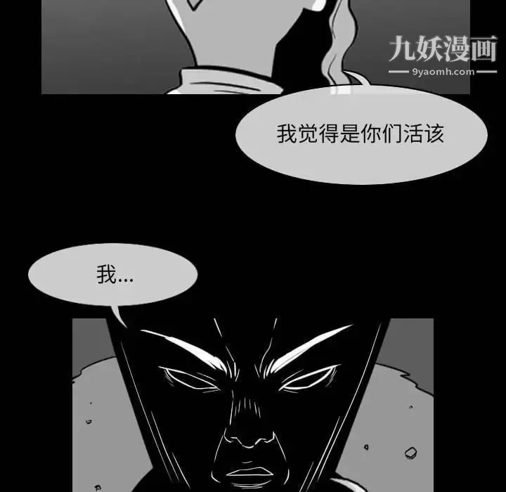 恶劣时代 第57话 第37页
