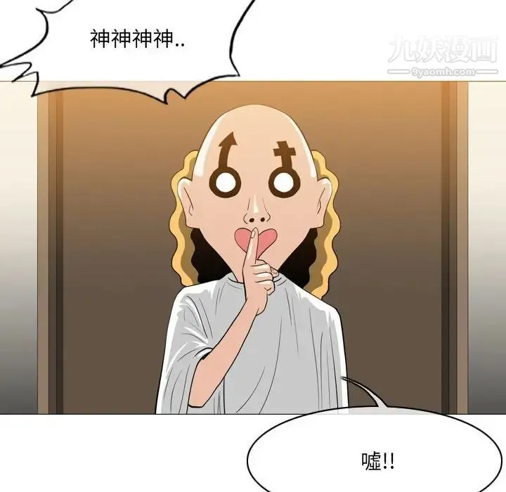 恶劣时代 第57话 第72页