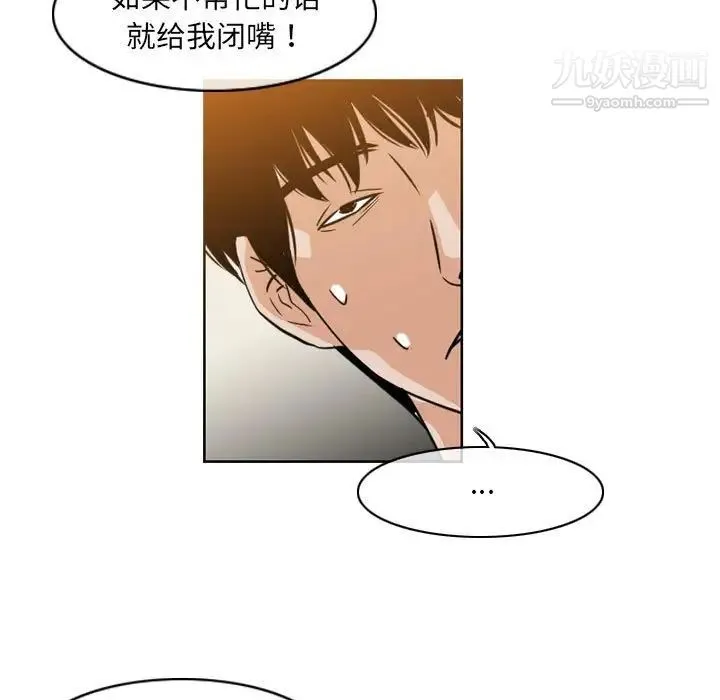 恶劣时代 第57话 第5页