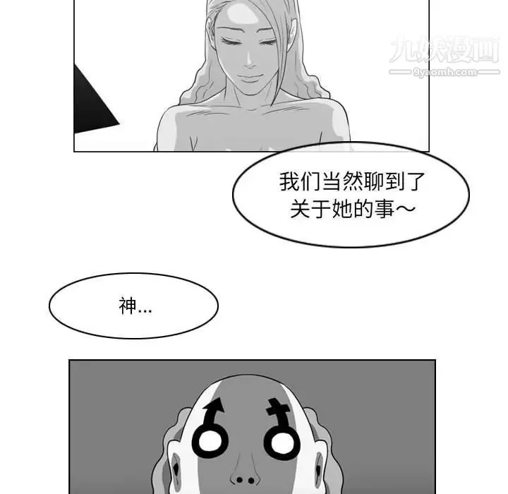 恶劣时代 第57话 第19页