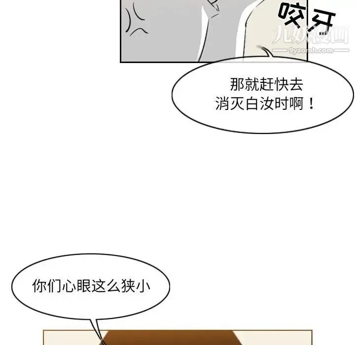 恶劣时代 第57话 第60页