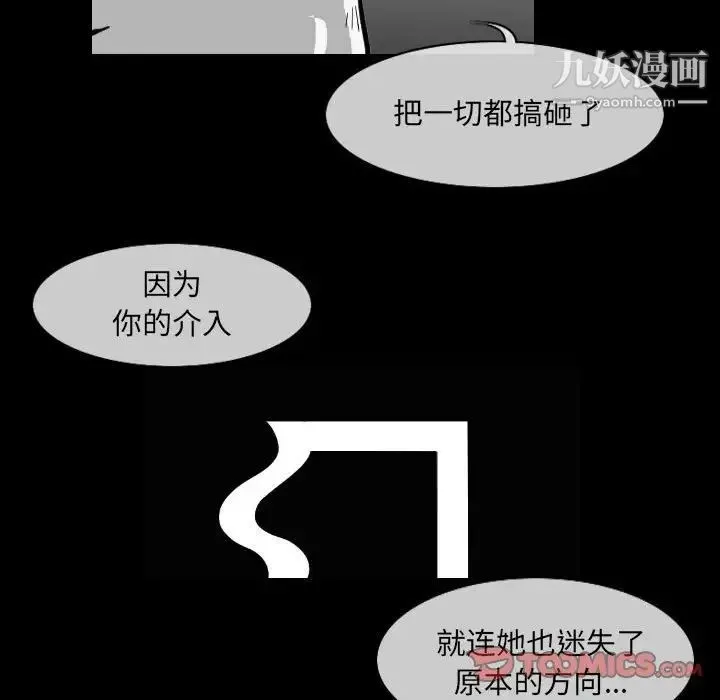 恶劣时代 第57话 第43页