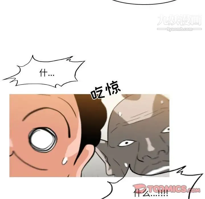 恶劣时代 第57话 第69页