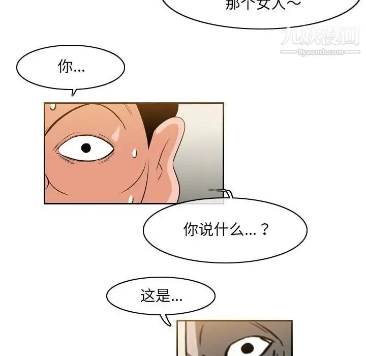 恶劣时代 第57话 第21页