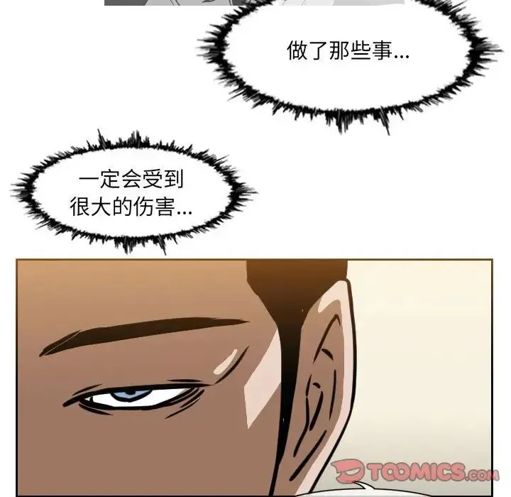 恶劣时代 第64话 第20页