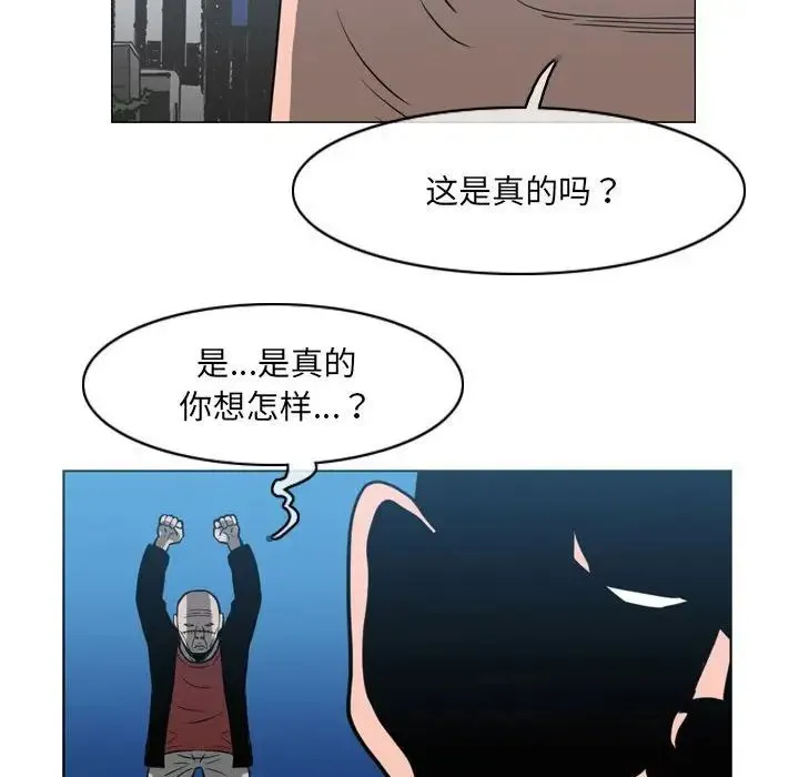 恶劣时代 第64话 第63页