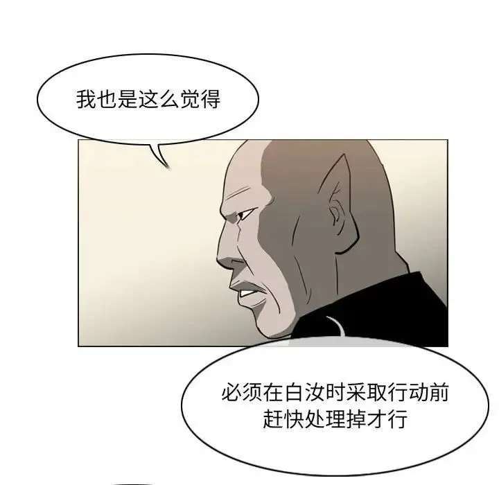 恶劣时代 第64话 第5页