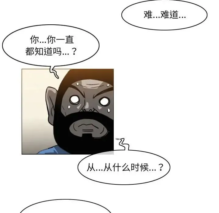 恶劣时代 第64话 第29页