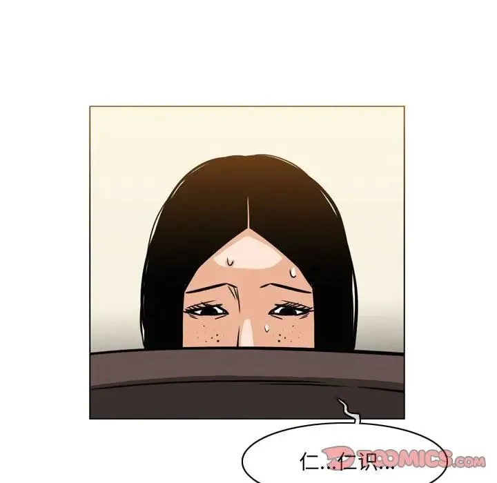 恶劣时代 第64话 第32页