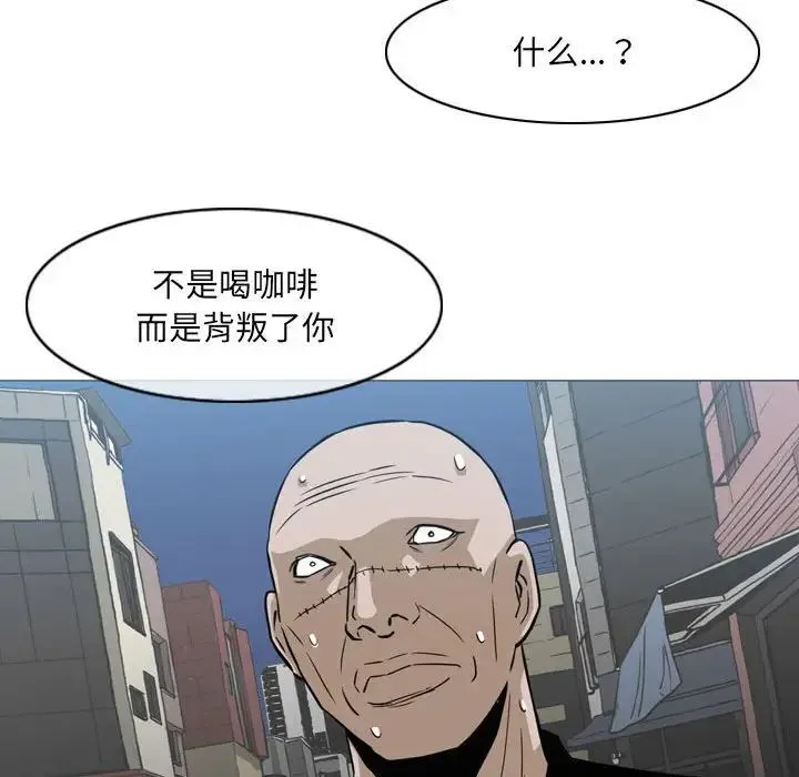 恶劣时代 第64话 第61页