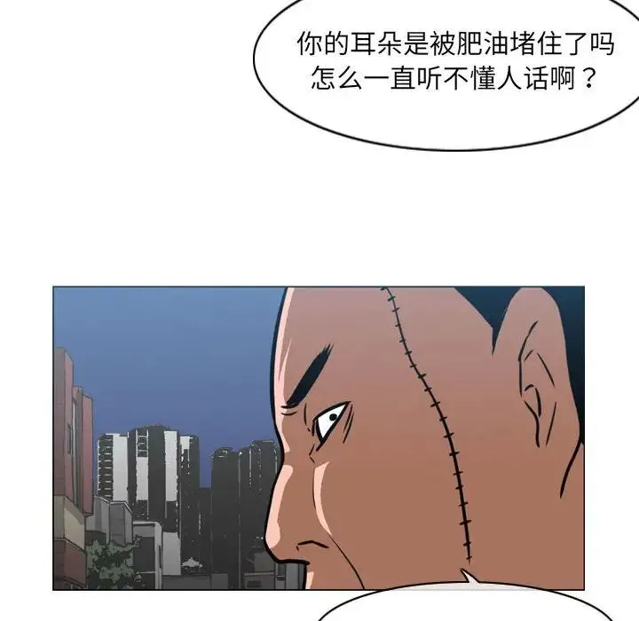 恶劣时代 第64话 第57页