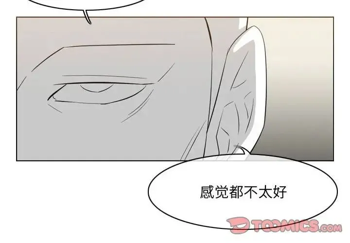 恶劣时代 第64话 第4页