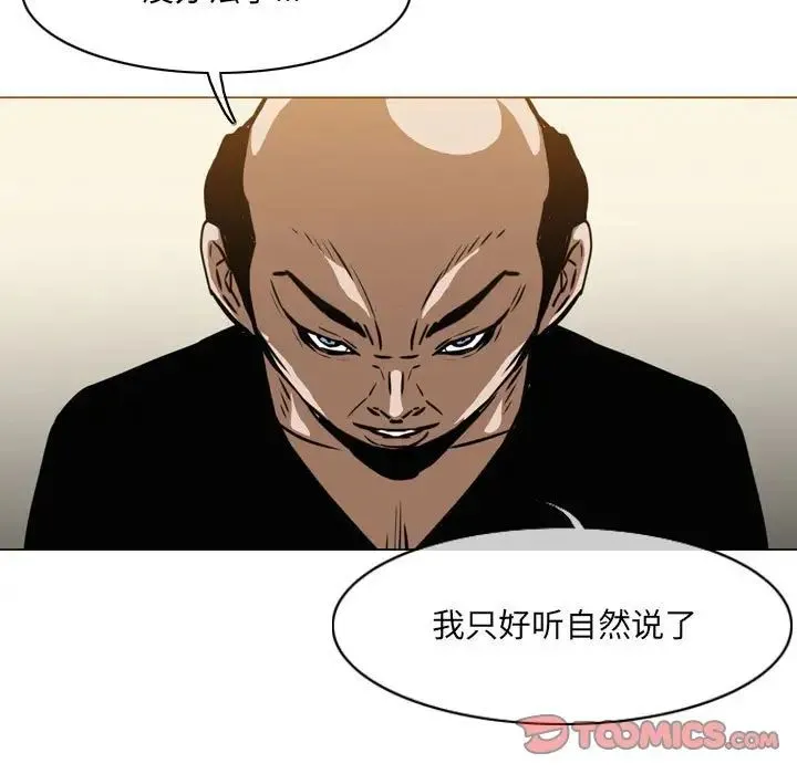 恶劣时代 第64话 第26页