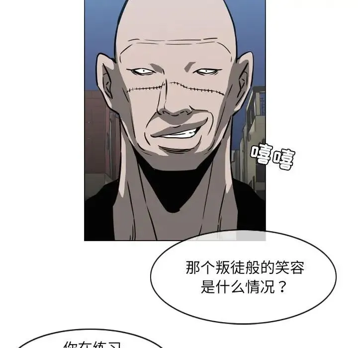恶劣时代 第64话 第49页