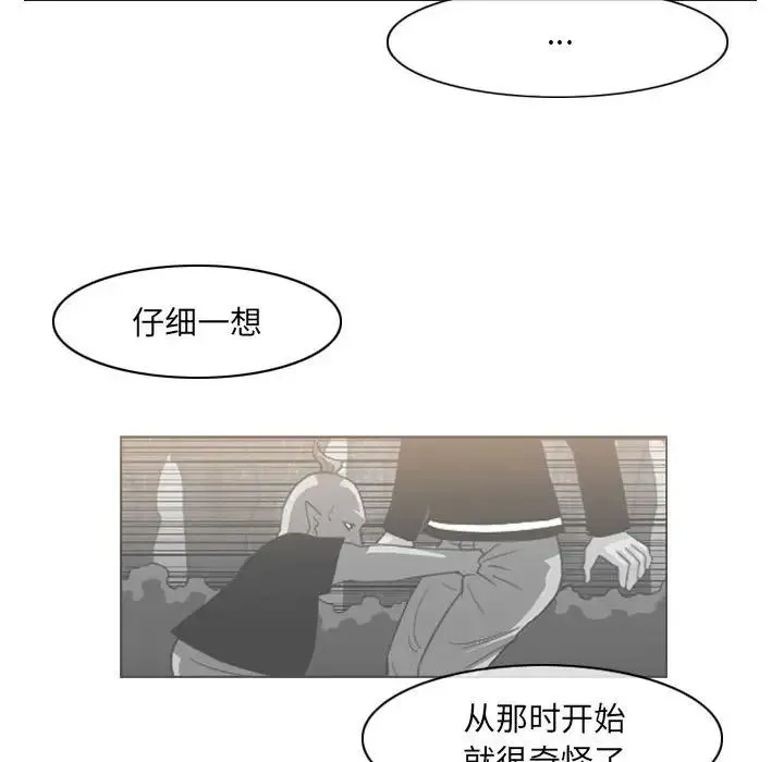 恶劣时代 第64话 第21页