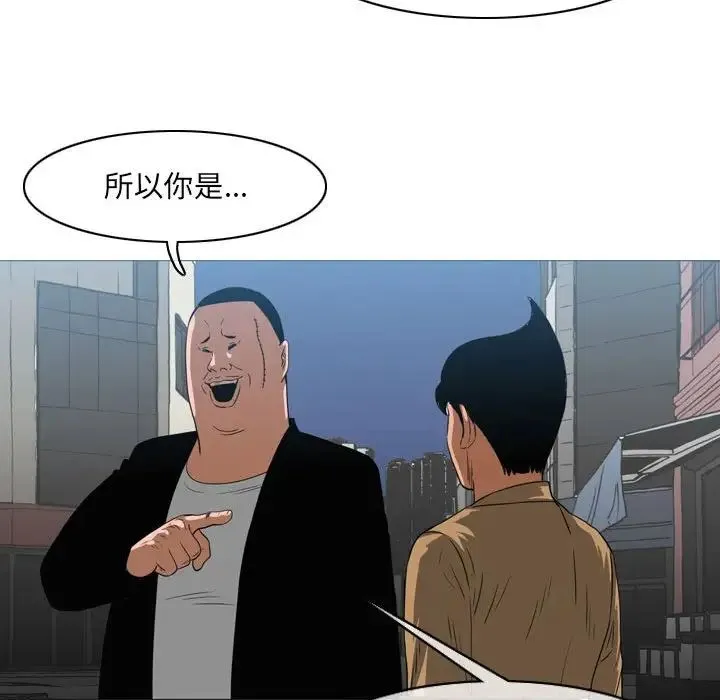 恶劣时代 第64话 第59页