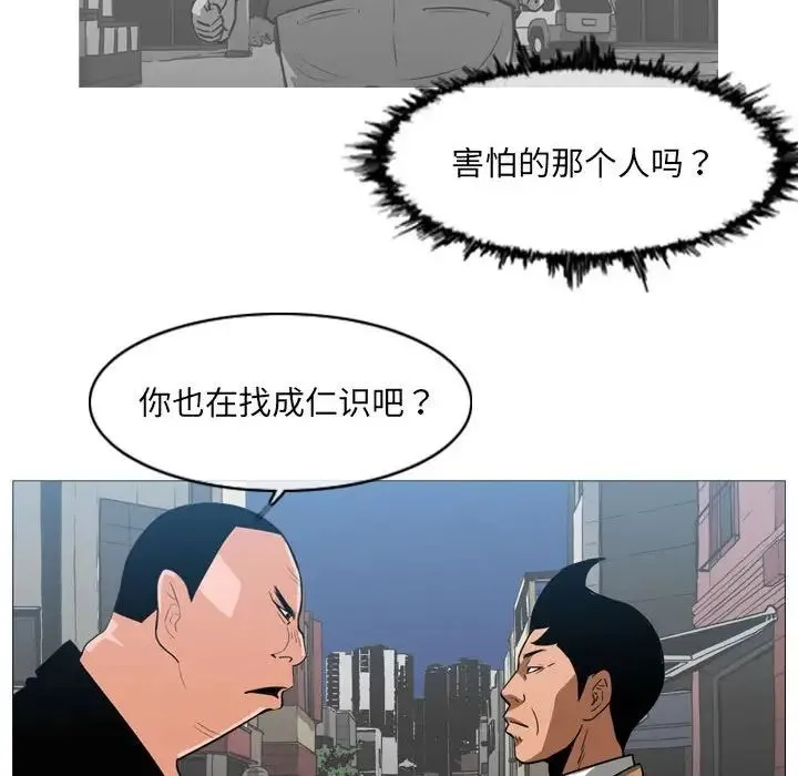 恶劣时代 第64话 第67页