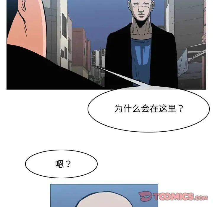 恶劣时代 第64话 第48页