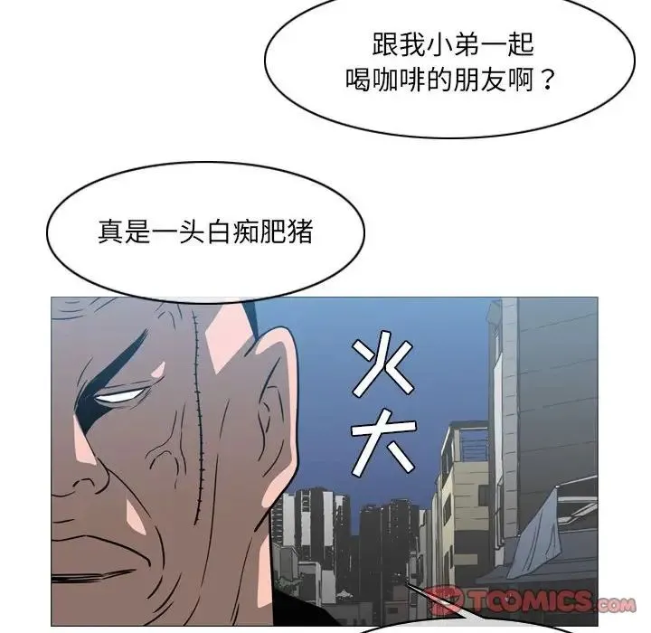 恶劣时代 第64话 第60页
