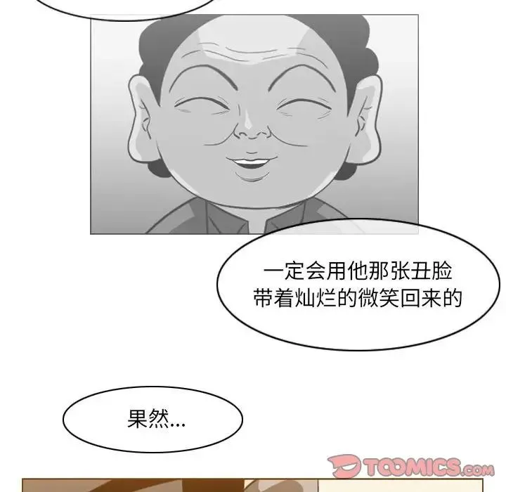 恶劣时代 第64话 第8页
