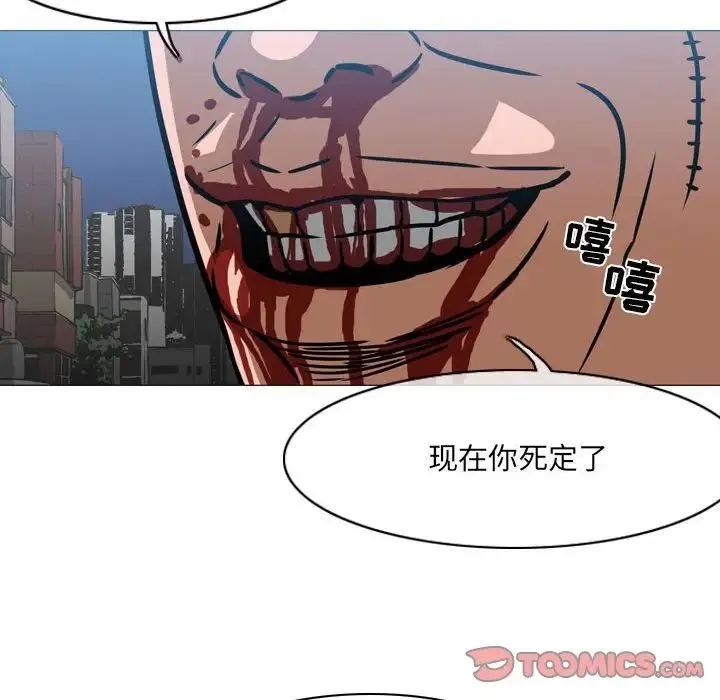 恶劣时代 第64话 第76页