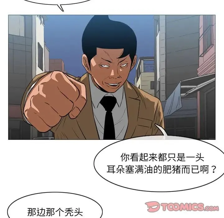 恶劣时代 第64话 第74页