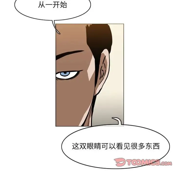 恶劣时代 第64话 第30页