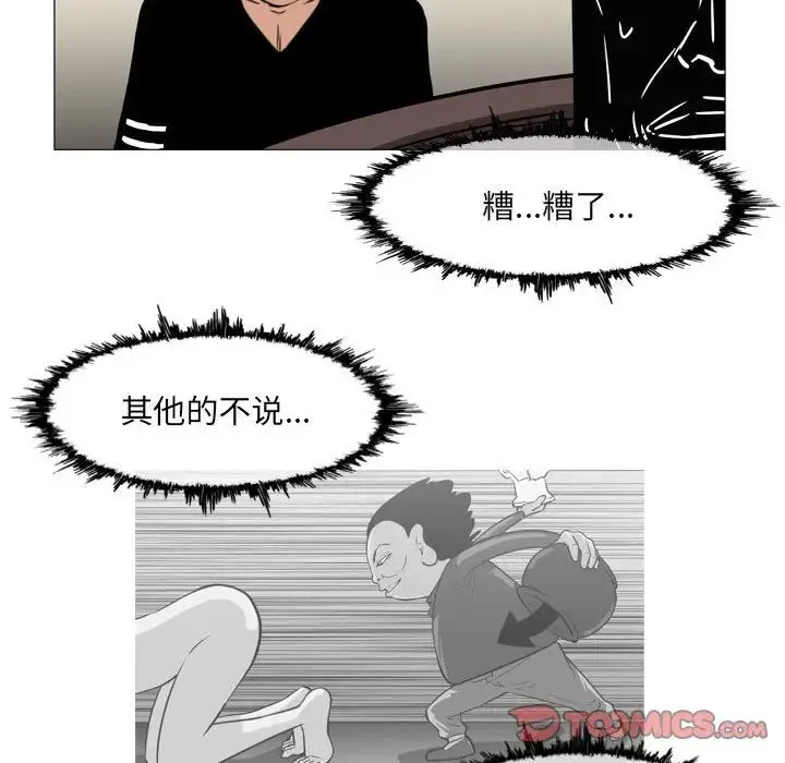 恶劣时代 第64话 第18页