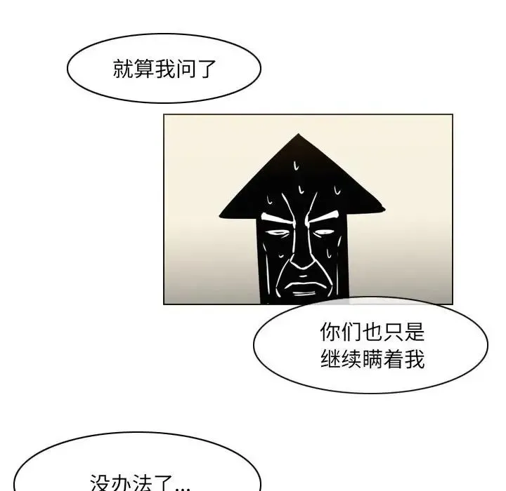 恶劣时代 第64话 第25页