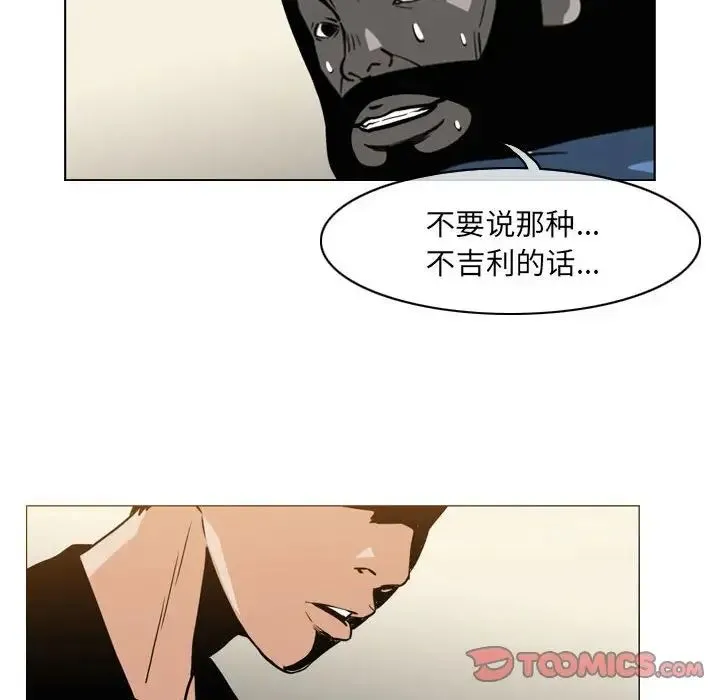 恶劣时代 第64话 第14页