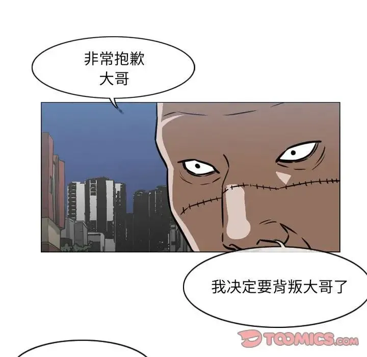 恶劣时代 第64话 第52页
