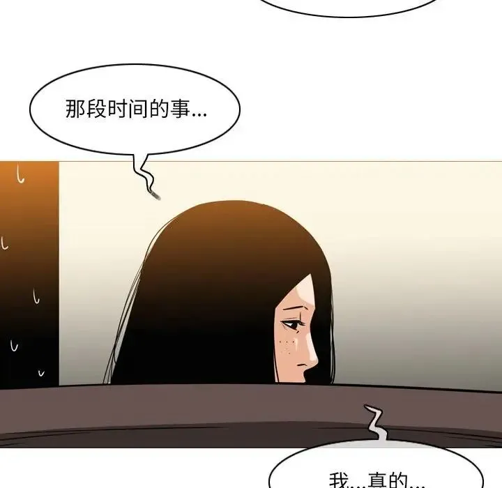 恶劣时代 第64话 第33页