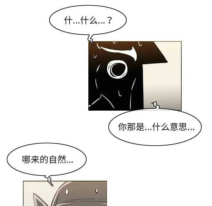 恶劣时代 第64话 第27页