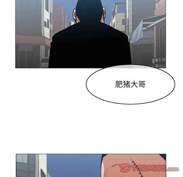恶劣时代 第64话 第46页