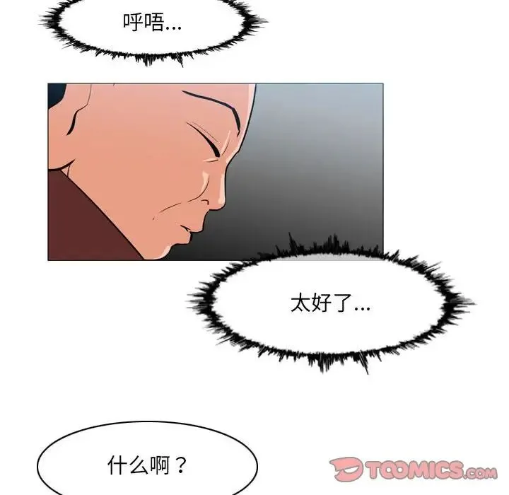 恶劣时代 第64话 第80页