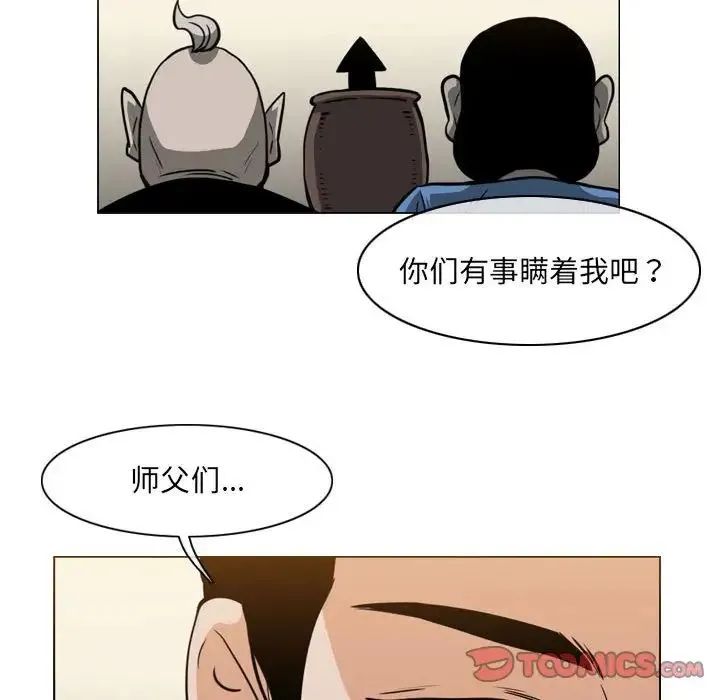 恶劣时代 第64话 第10页
