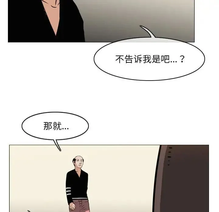 恶劣时代 第64话 第15页