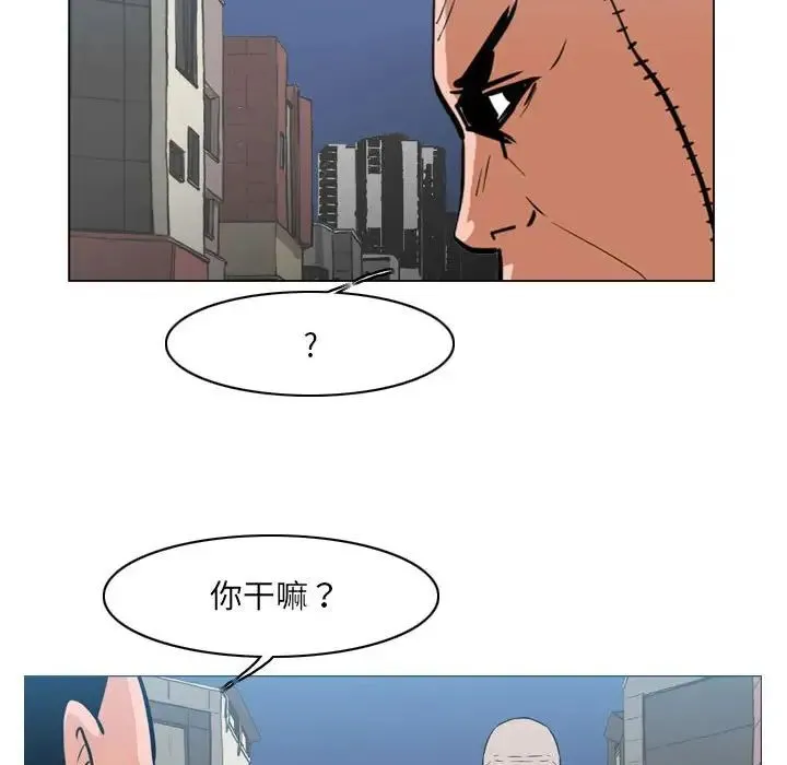 恶劣时代 第64话 第47页