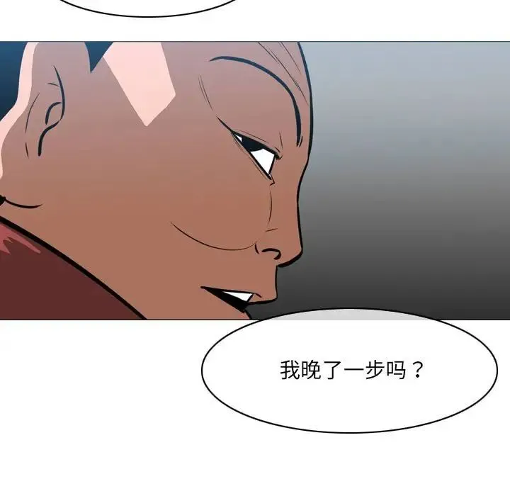 恶劣时代 第64话 第81页