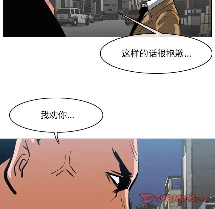 恶劣时代 第64话 第68页